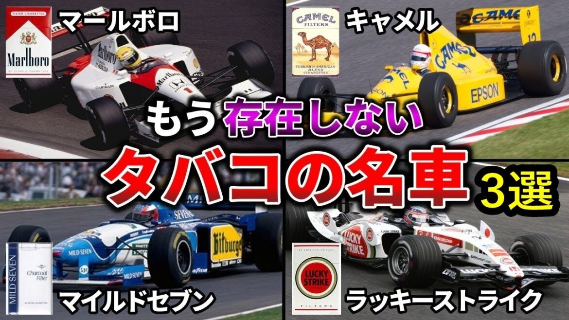 もう2度と見れない…最強＆最弱F1マシン16選【ゆっくり解説】【総集編】
