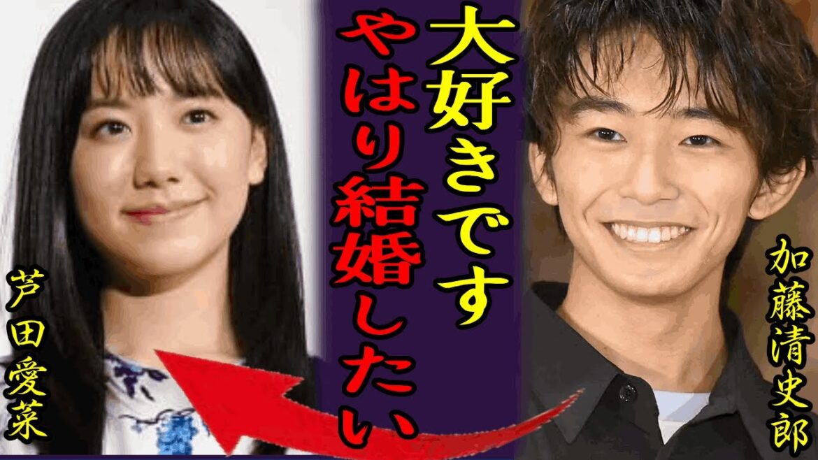 加藤清史郎と芦田愛菜が結婚間近と言われる真相がやばい!激痩せ・手の震えに苦しむという噂の衝撃の現在…「こども店長」として活躍した俳優の両親の正体に驚きを隠せない! 加藤清史郎と芦田愛菜が結婚間近と言われる真相がやばい!激痩せ・手の震えに苦しむという噂の衝撃の現在...「こども店長」として活躍した俳優の両親の正体に驚きを隠せない!