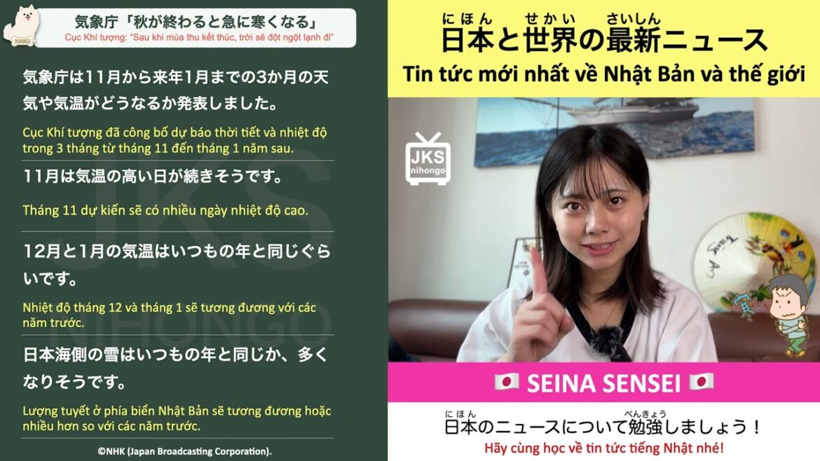 16.【Tin tức tiếng Nhật】気象庁「秋が終わると急に寒くなる」 | SEINA
