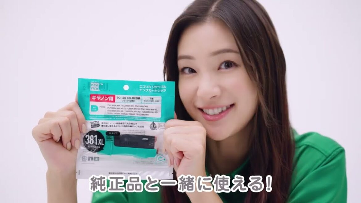 【エコリカ リサイクルインク】足立梨花さん 出演　「純正同時使用編」