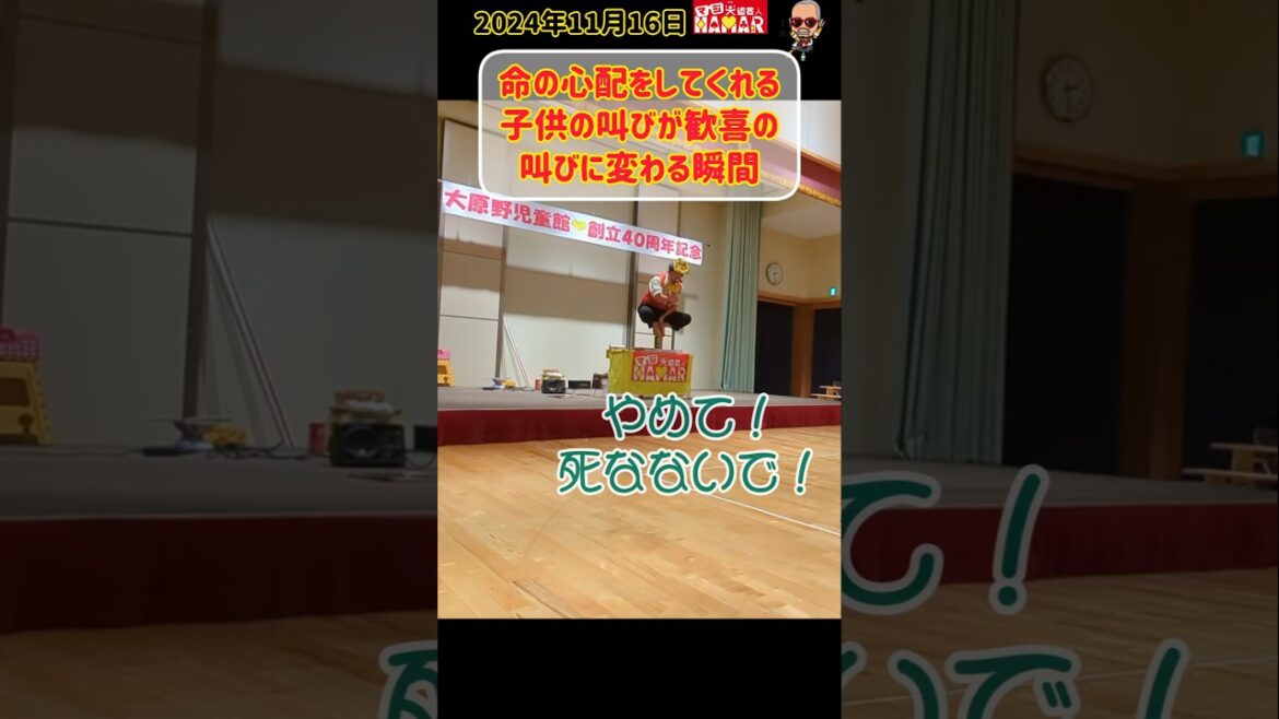 【感動】命の心配をしてくれる子供の叫びが歓喜の叫びに変わる瞬間