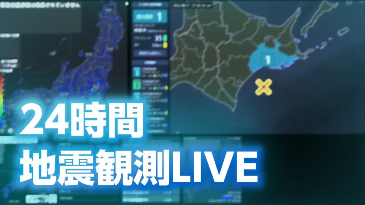 【強震モニタ】🔴24時間地震観測LIVE （地震・津波情報）［コメント読み上げ］