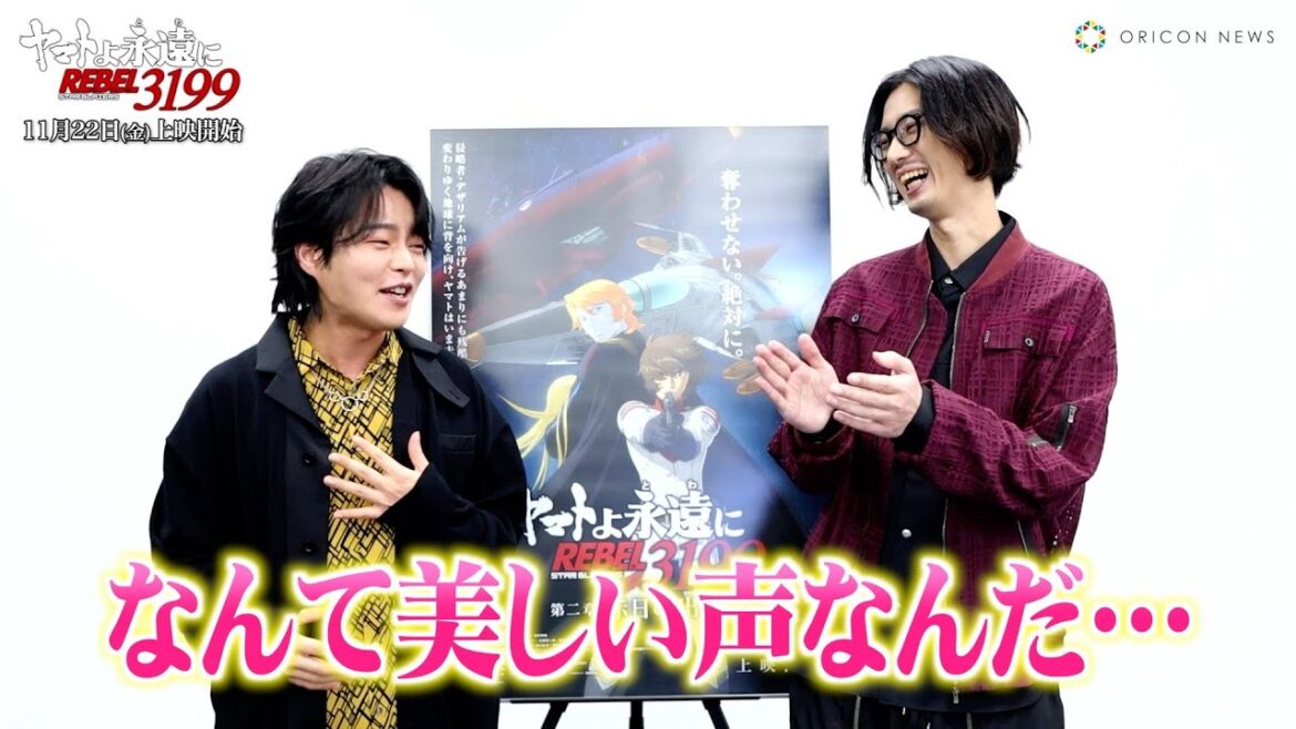 江口拓也、堀江瞬のお茶目な発言に爆笑「なんて美しい声なんだ…」映画『ヤマトよ永遠に REBEL3199 第二章 赤日の出撃』コメント映像