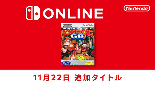 画像集 No.001のサムネイル画像 / 「スーパードンキーコングGB」，ゲームボーイ Nintendo Switch Onlineで配信開始。おなじみドンキーコングらの爽快アクションを楽しもう