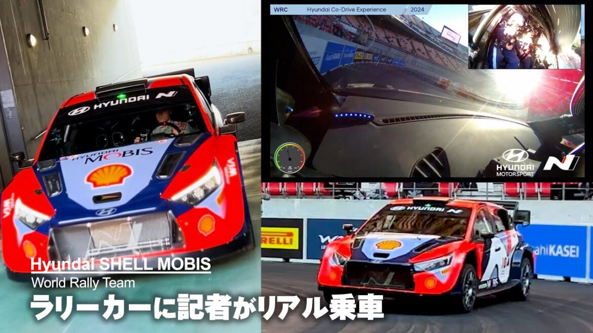 【フォーラムエイト・ラリージャパン2024】爆速ラリーカーにオリコン記者が乗車体験！Hyundai SHELL MOBIS 同乗体験レポート