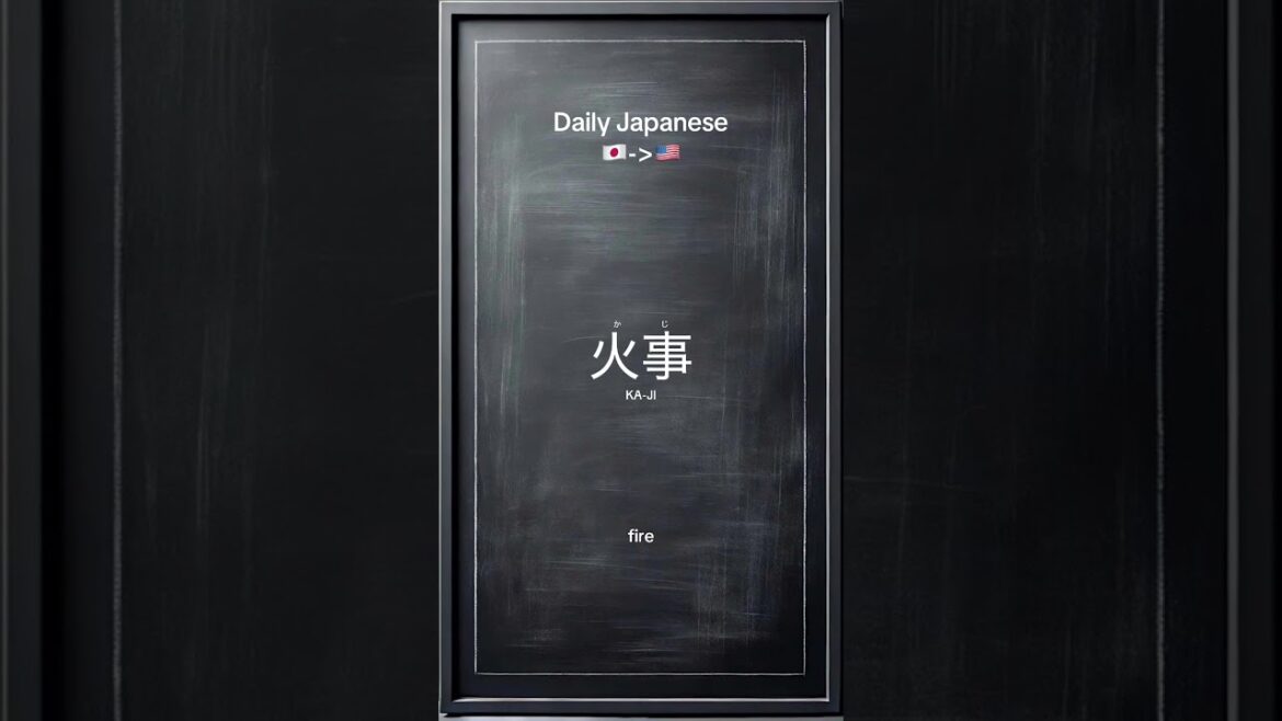 🇯🇵 Daily Japanese Words 🇯🇵 #learnjapanese #日本語 #japaneseculture #easyjapaneselearning