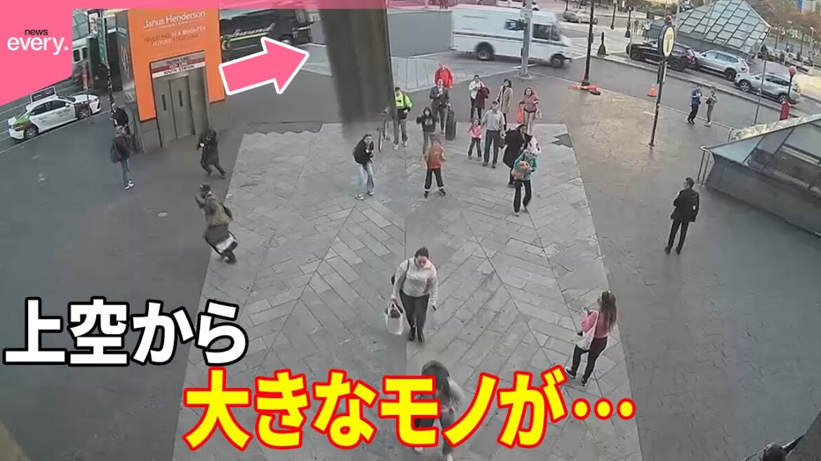 【まさか】ギリギリ“間一髪”で…上空から落ちてきたのは  アメリカ・ボストン