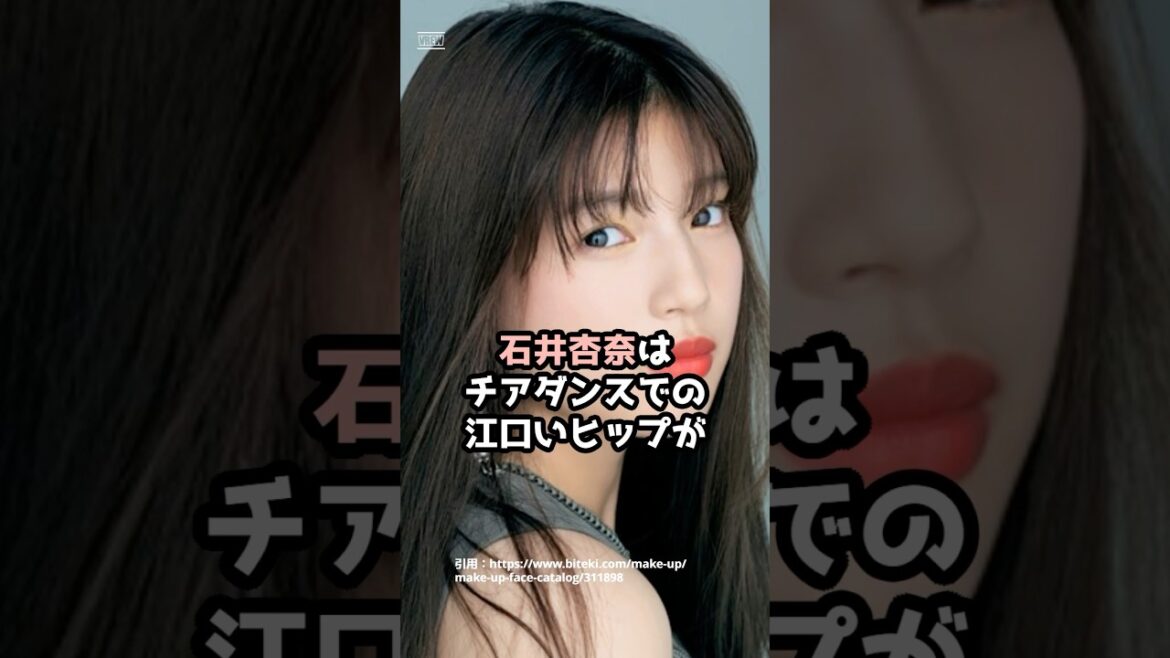 『石井杏奈』の面白雑学5選 #shorts