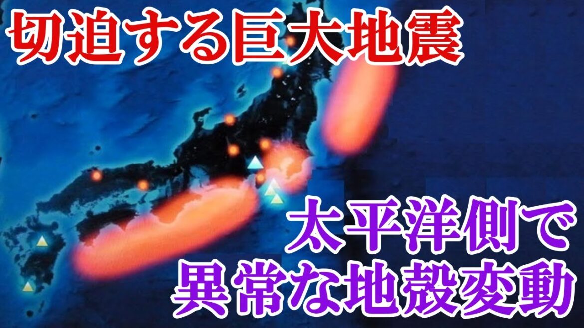 年始から頻発してる不気味な地震ですが、これから起きる巨大地震と密接な関係があります