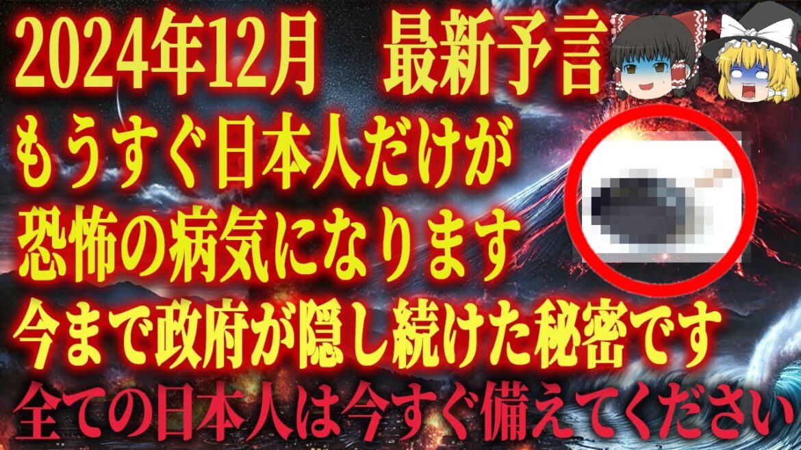 【1時までに見ると助かる】日本政府が今まで黙認してきた闇です。〇〇を食べると恐ろしい病気になります【都市伝説】