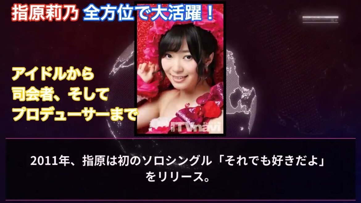 指原莉乃、全方位で大活躍!アイドルから司会者、そしてプロデューサーまで #HumanStories_Japan 指原莉乃、全方位で大活躍!アイドルから司会者、そしてプロデューサーまで #HumanStories_Japan