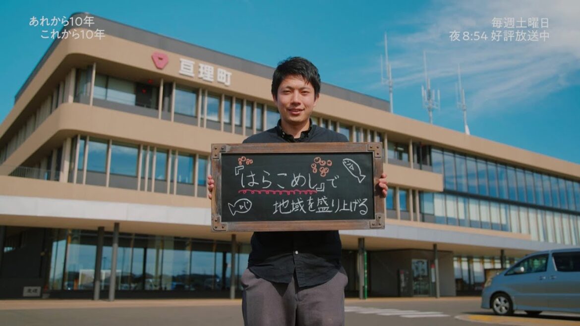 「あれから10年 これから10年」File.165 　宮城県大崎市／大沼克哉さん