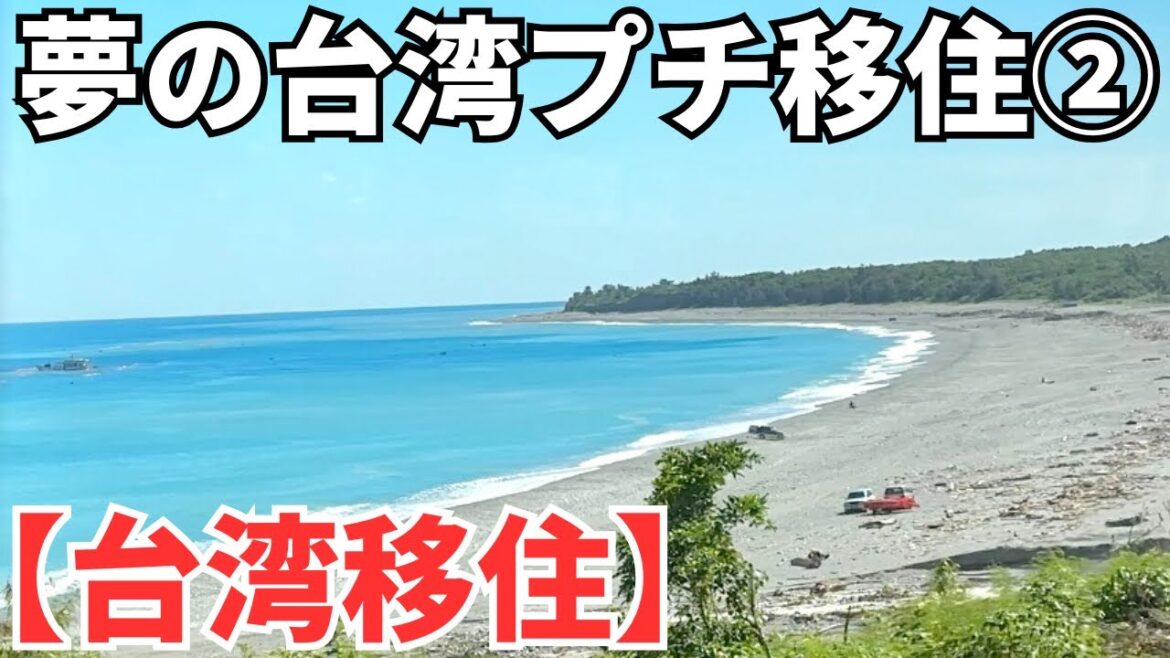 【台湾・花蓮②】台湾東部の田舎町、花蓮に1週間住んでみたら…