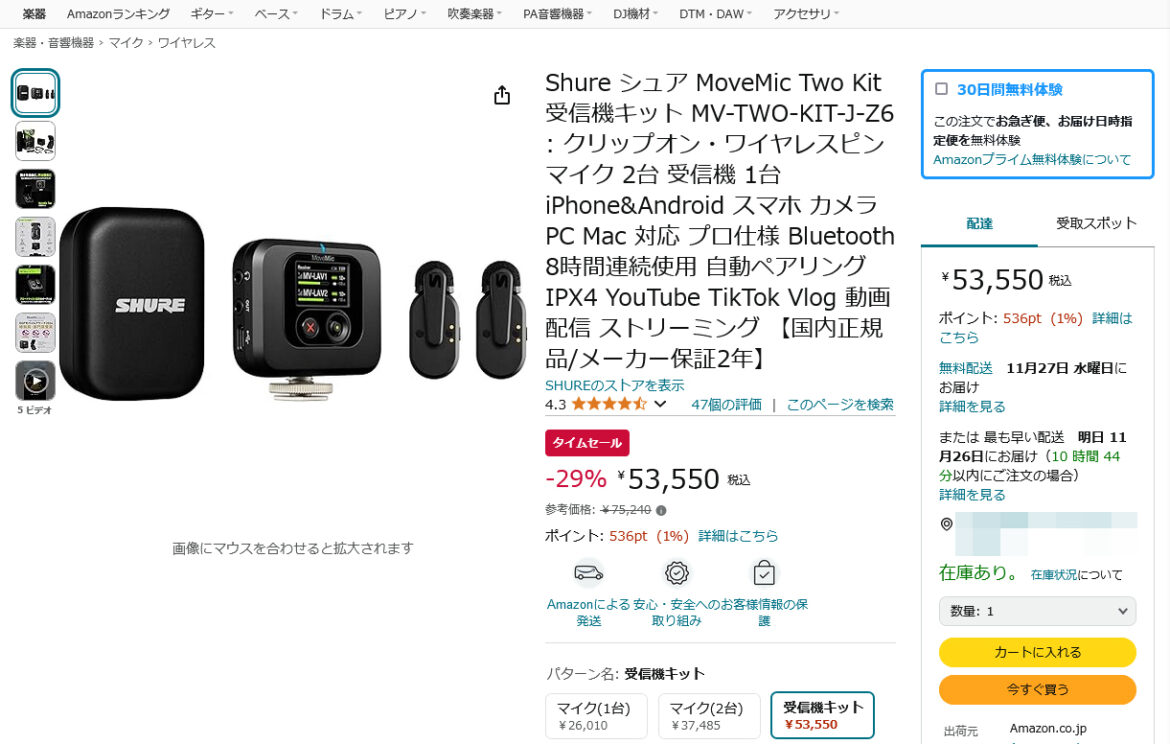【【厳選】本日のお買い得商品】Shureのワイヤレスマイク「MoveMic Two Kit」が29％OFF - デジカメ Watch
