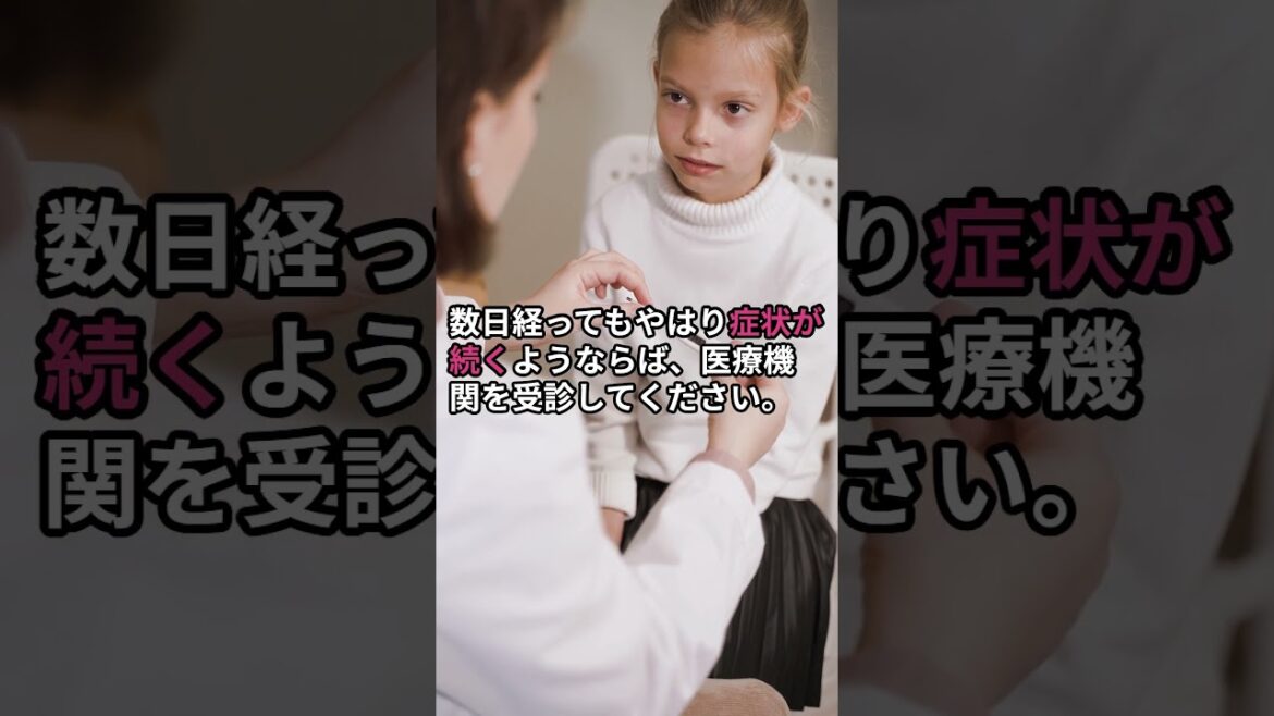 子供の喉の痛みについて、病院へ行く目安を教えてください。【ユビー病気のQ&A】