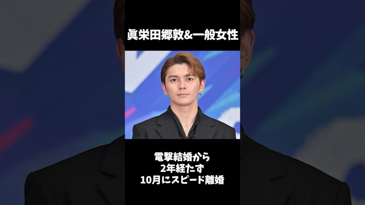 2024年に離婚を発表した芸能人10選 #shorts