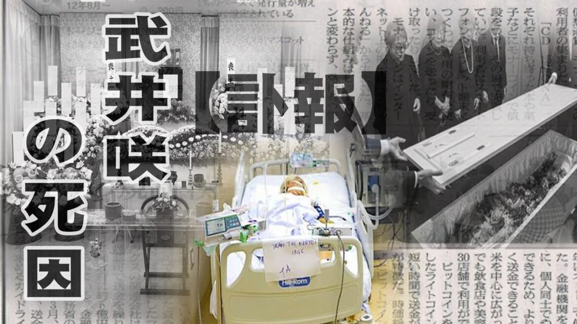 武井咲が夫の介護や娘との確執で自ら命を絶った真相…言い残した言葉に震えが止まらない…