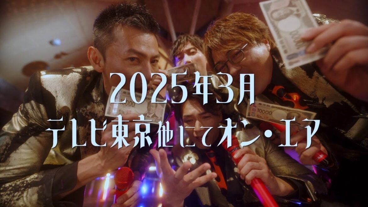 ドラマチューズ!今夜は…純烈 30秒ティザー ドラマチューズ!今夜は...純烈 30秒ティザー
