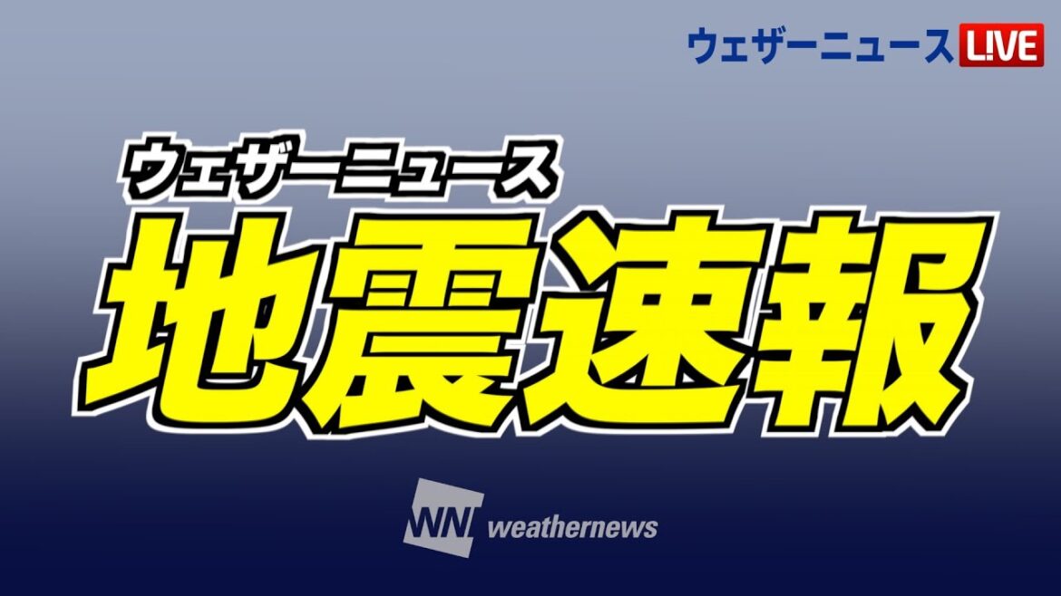 【LIVE】地震速報＜石川能登 最大震度5弱＞石川県西方沖でM6.4の地震・津波被害の心配なし2024年11月26日(火)〈ウェザーニュースLiVE〉