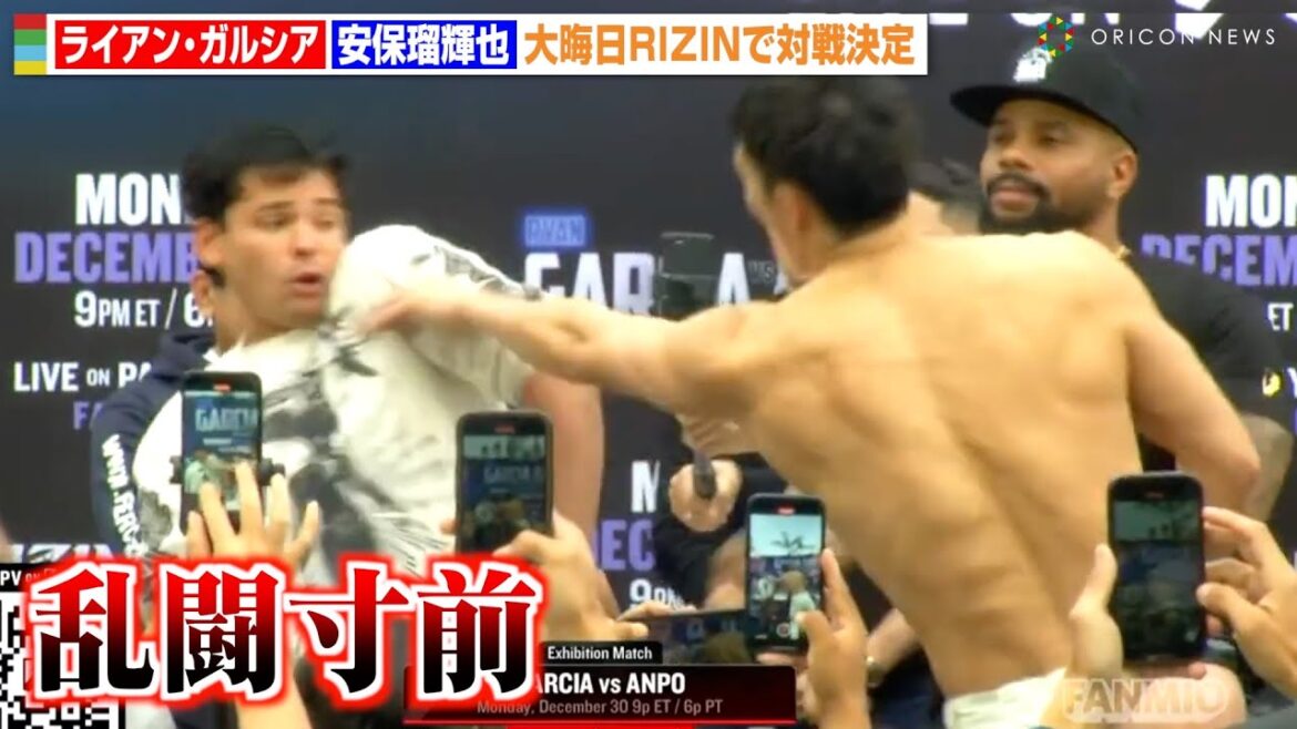 【RIZIN】安保瑠輝也、ライアン・ガルシアと乱闘寸前！LA会見でバチバチの煽り合いを繰り広げる「お前はフェイクキング」　『RIZIN DECADE』記者会見