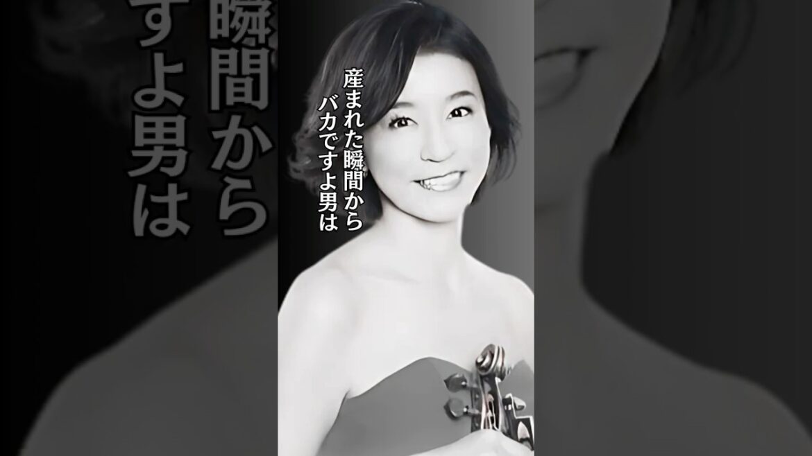 高嶋ちさ子 #男はバカ #人間関係 #夫婦 #素敵な女性 #shorts