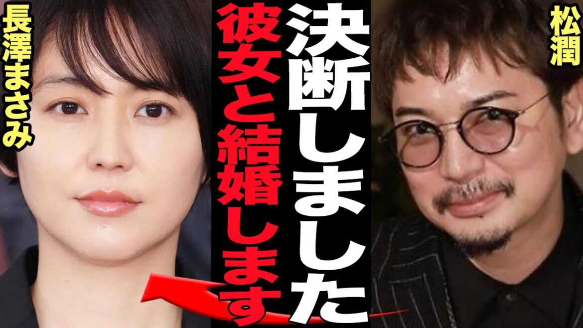 松本潤が長澤まさみと結婚を決断した衝撃の真相に驚きを隠せない…！！【芸能】