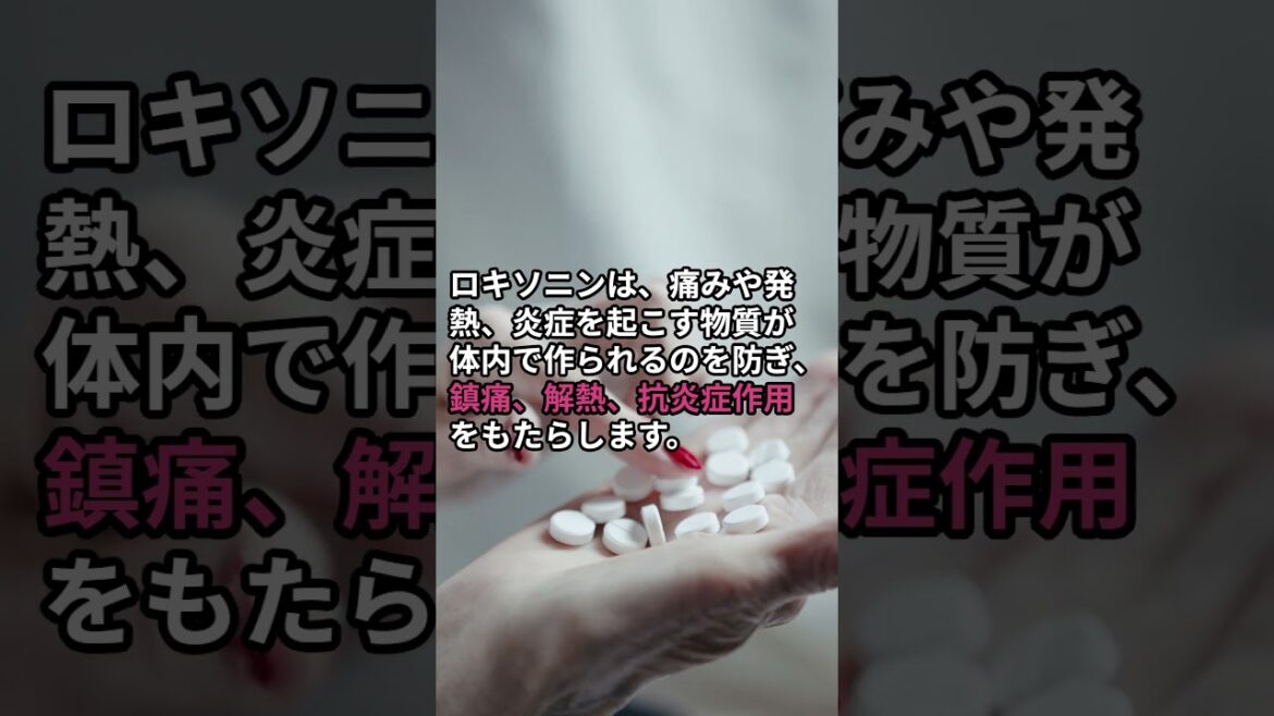 喉の痛みにロキソニンは有効ですか？【ユビー病気のQ&A】