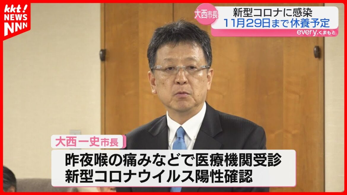 熊本市の大西一史市長がコロナ感染 29日まで休養 市議会開会日は欠席