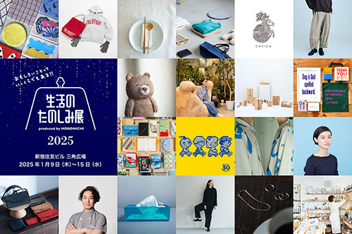 画像集 No.005のサムネイル画像 / コンバースとMOTHERが初めてコラボしたスニーカーが登場。2025年1月に開催される「生活のたのしみ展」内のブースで先行販売を予定