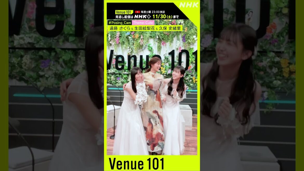 【#Posing_Cam】乃木坂46 × 生田絵梨花│Venue101│NHK│#shorts