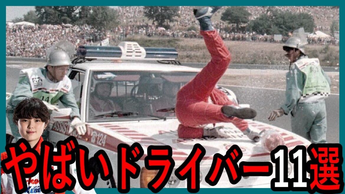 ありえない？ヤバすぎるドライバー11選【ゆっくり解説】【総集編】