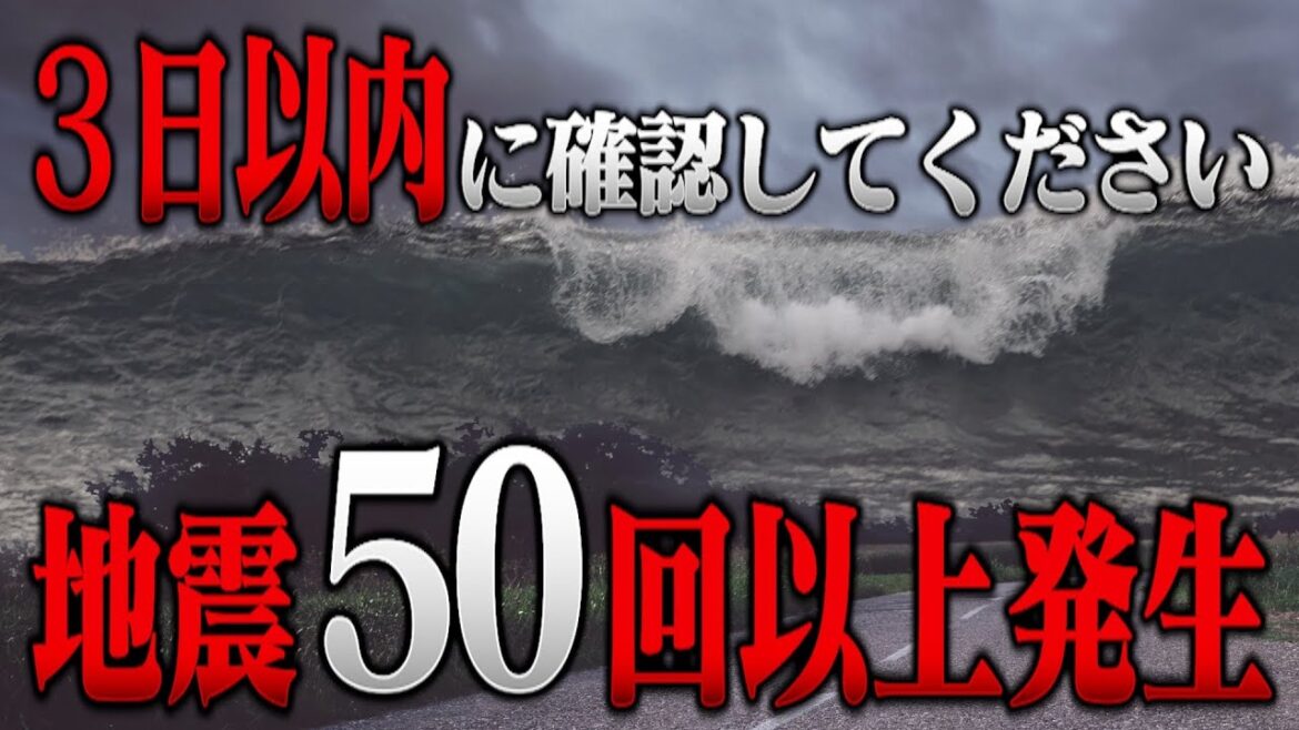 【緊急警戒】すぐに確認して！南海トラフや巨大地震が発生した時に、本当に必要なことを消防レスキューが緊急解説