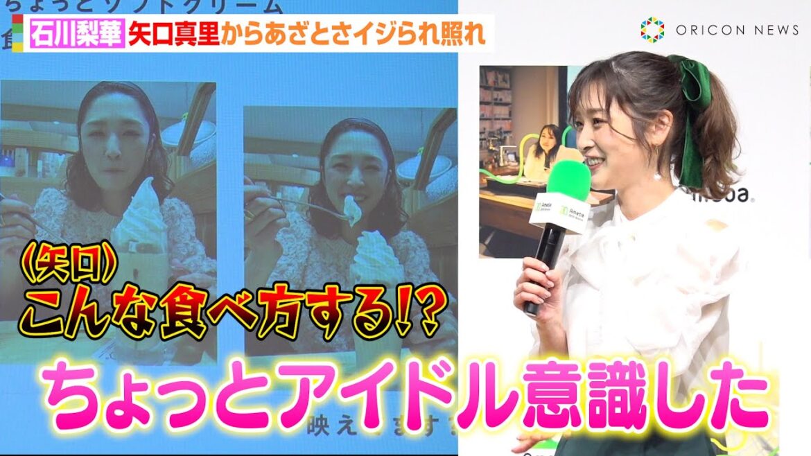 石川梨華、矢口真里から変わらぬ“あざとさ”イジられ照れ　ママの子育て奮闘っぷりも明かす「これがリアルな私」　Ameba 20th AWARD『ありのままが、ここにある。』ブロガー表彰式