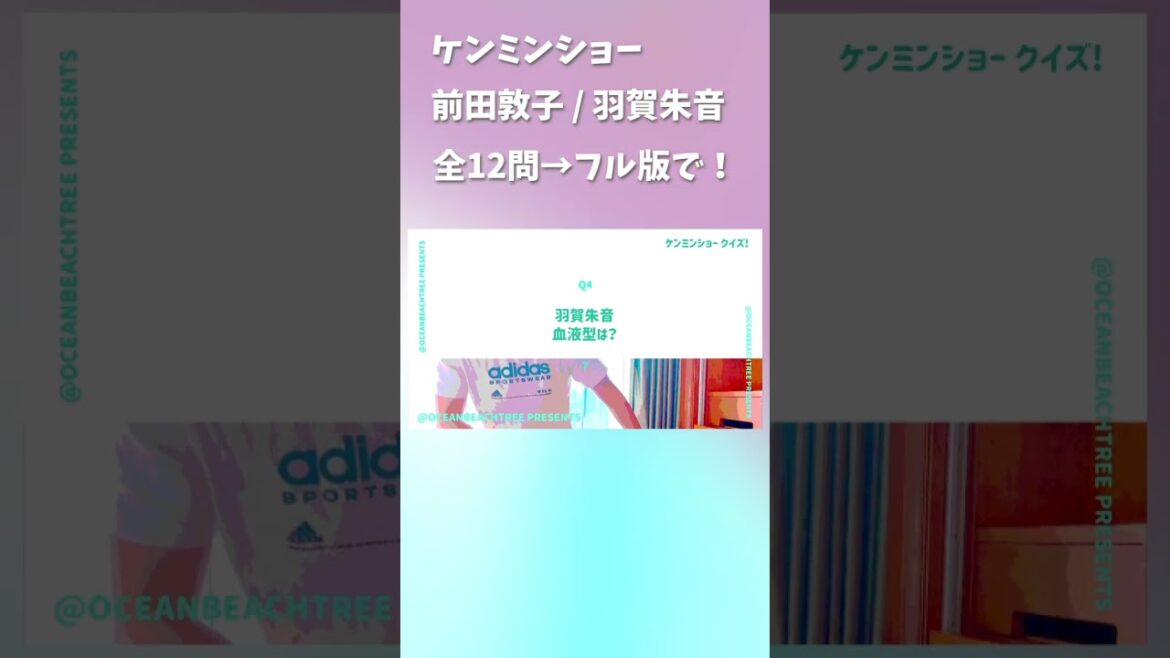 ケンミンショー #前田敦子 #羽賀朱音
