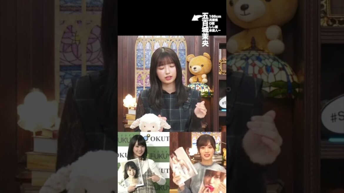 山下美月と生田絵梨花と私は同じ！乃木坂46の五百城茉央
