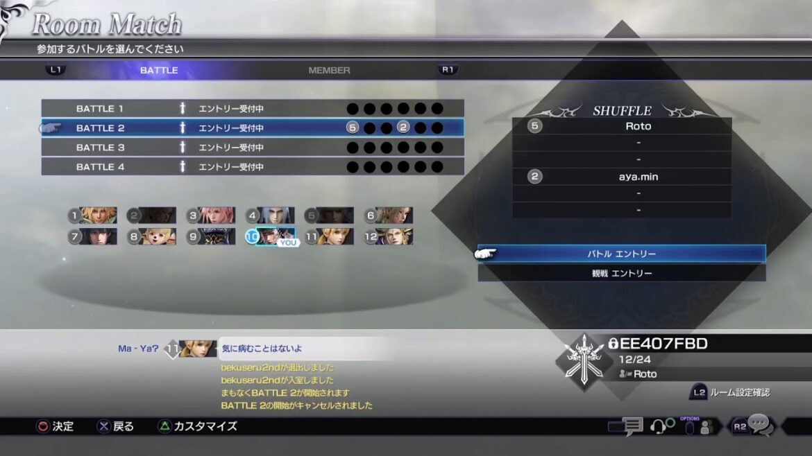 DFFNT ソロ冒険 コロナ陽性