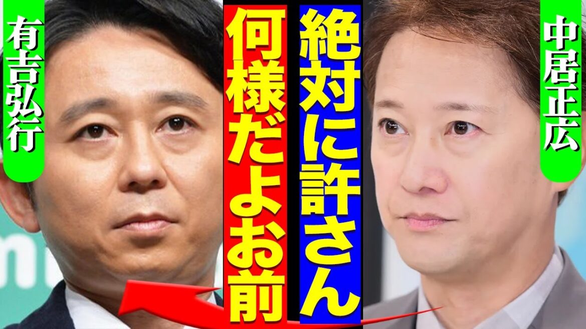 中居正広が有吉弘行にブチギレ、一番嫌いな人物と吐き捨てた理由に驚きを隠せない！『ベビーカー』発言の炎上続く有吉…SMAPリーダー相手にしてしまった失言とは【芸能】