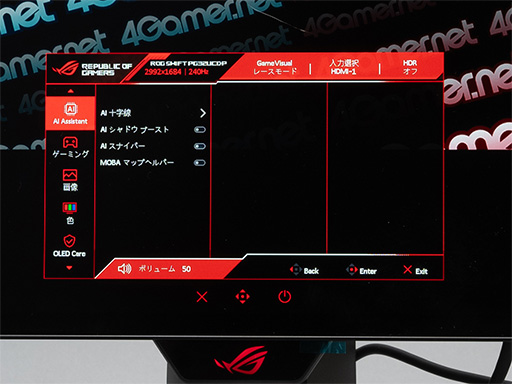 画像集 No.013のサムネイル画像 / 4K/240HzとフルHD/480Hzを1台で実現する「ROG Swift OLED PG32UCDP」はこだわり派ゲーマーにぴったりなディスプレイだ【PR】