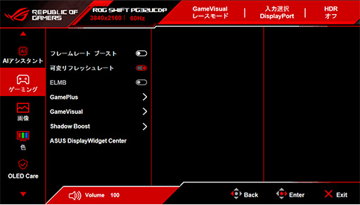 画像集 No.016のサムネイル画像 / 4K/240HzとフルHD/480Hzを1台で実現する「ROG Swift OLED PG32UCDP」はこだわり派ゲーマーにぴったりなディスプレイだ【PR】