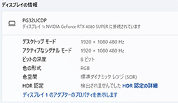 画像集 No.029のサムネイル画像 / 4K/240HzとフルHD/480Hzを1台で実現する「ROG Swift OLED PG32UCDP」はこだわり派ゲーマーにぴったりなディスプレイだ【PR】