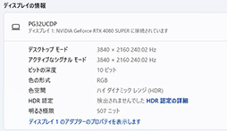 画像集 No.017のサムネイル画像 / 4K/240HzとフルHD/480Hzを1台で実現する「ROG Swift OLED PG32UCDP」はこだわり派ゲーマーにぴったりなディスプレイだ【PR】