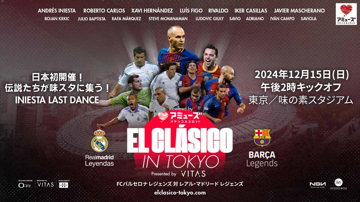 12月15日（日）味スタで『EL CLÁSICO in TOKYO』開催決定！　イニエスタが第二の故郷・日本でラストダンスへ | サッカーキング