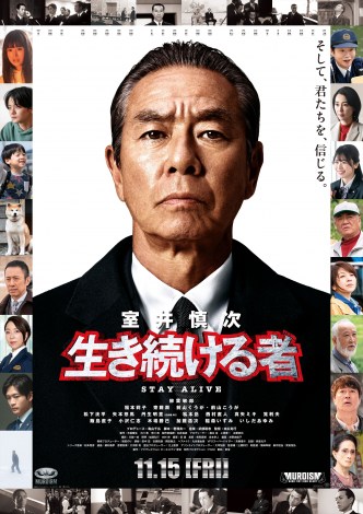 映画『室井慎次　生き続ける者』（公開中） （C）2024 フジテレビジョン ビーエスフジ 東宝 