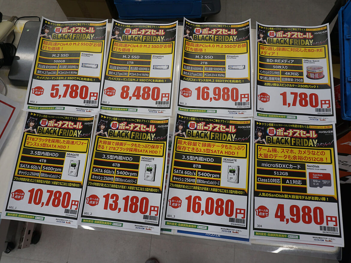 アキバお買い得価格情報（速報版） - AKIBA PC Hotline!