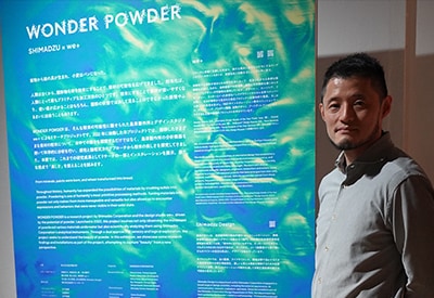 神戸雰囲気学研究所（KOIAS）代表 久山雄甫 准教授