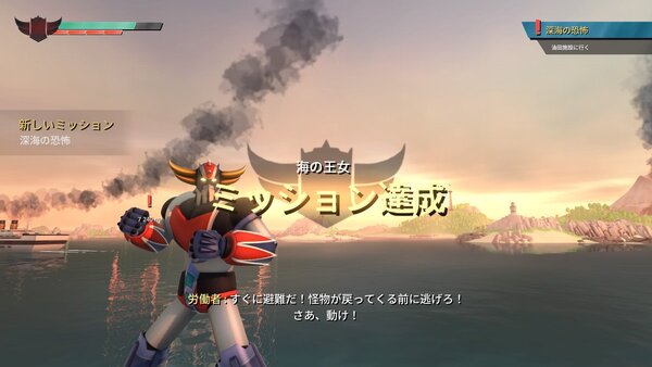 Switch版も発売！ロボット愛に満ちたアクションADV『UFOロボ グレンダイザー：たとえ我が命つきるとも』をプレイレポート