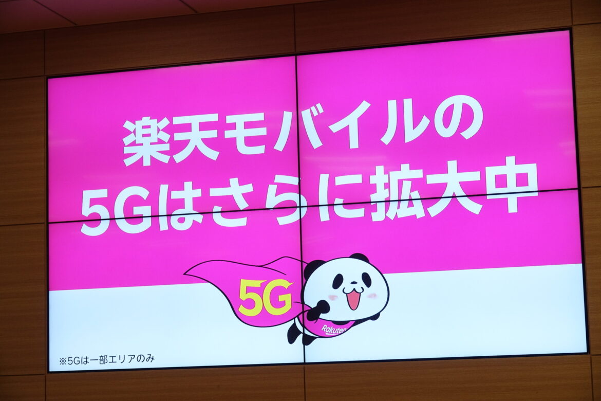「つながらないところが減ってきた」、通信品質の改善進む楽天モバイル - ケータイ Watch