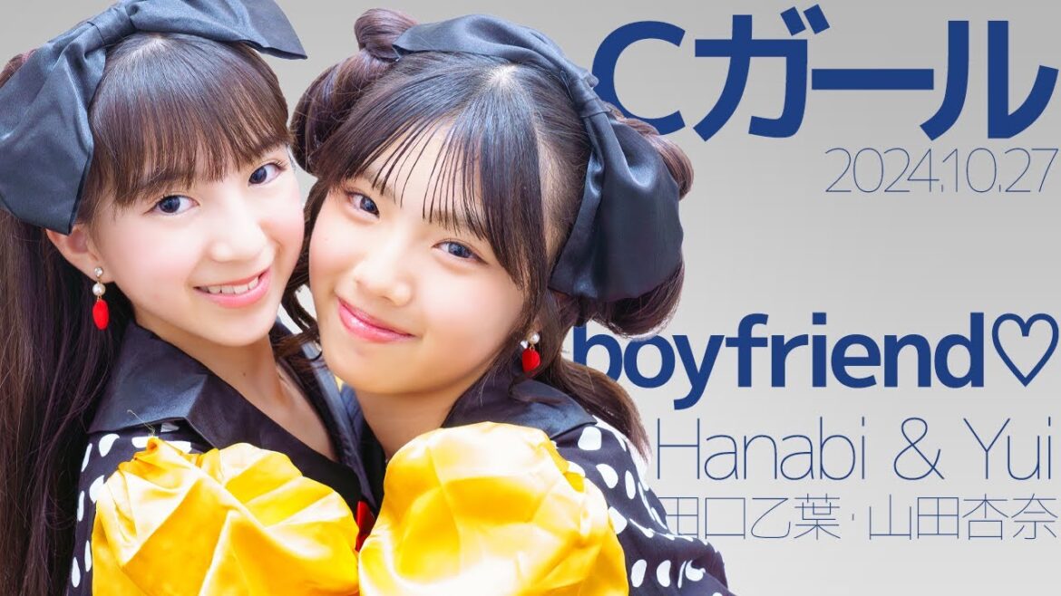 Cガール(Yuyu&Himari) - boyfriend♡(Hanabi & Yui/田口乙葉・山田杏奈) カバー / 東京アイドル劇場（アイゲキ）