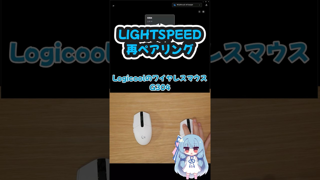Logicoolデバイスの再ペアリング - WACOCA NEWS