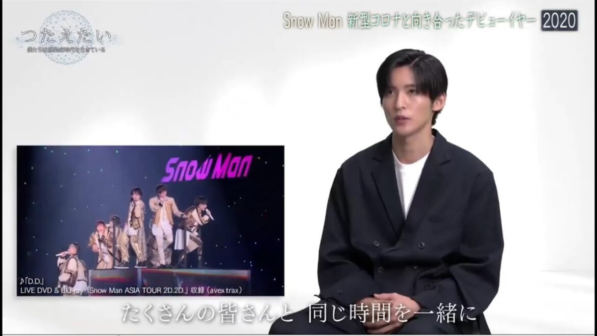 Snow Man 目黒蓮 つたえたい～僕たちは感染症時代を生きている～ 2024.11.10